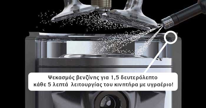 1.5 seconds petrol injector